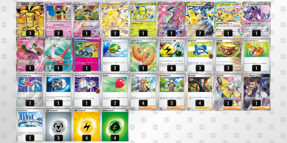 d5Vb1V-3Ef16r-kvFkVkのデッキ画像