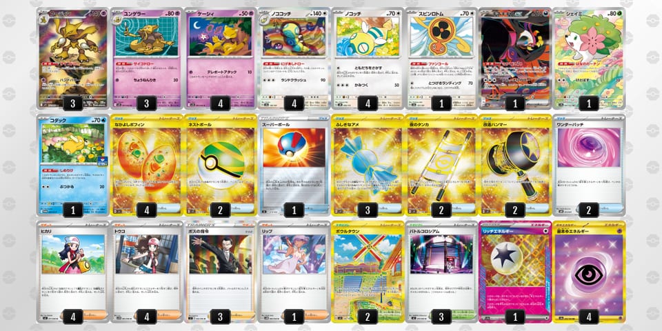 dFfFdk-1fSp12-vkVbVFのデッキ画像