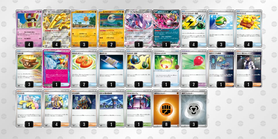 dVFv5k-akzVyE-vVVkdVのデッキ画像