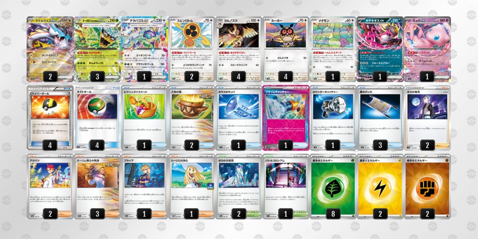 dfVw1V-zR03dJ-vVkV5Fのデッキ画像