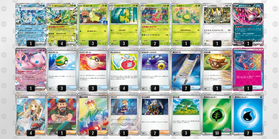 dk15Fk-edlHRn-5VfkVvのデッキ画像