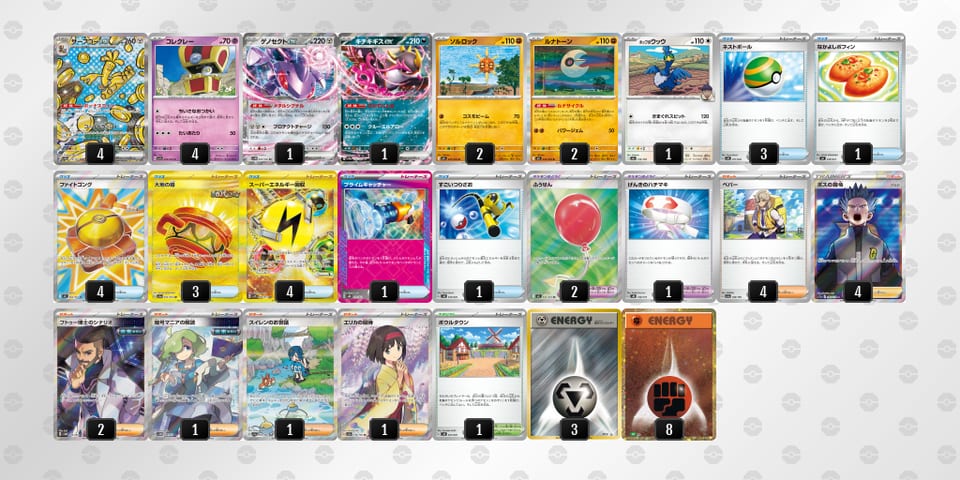 dkFFVV-rb0D9Y-kVwVvkのデッキ画像