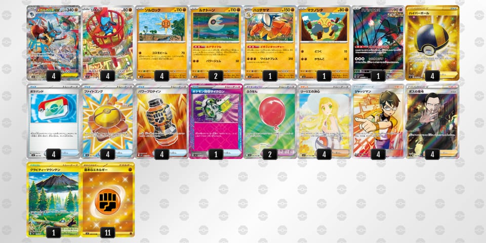 dkb5wF-Hb57AQ-bvkVVFのデッキ画像