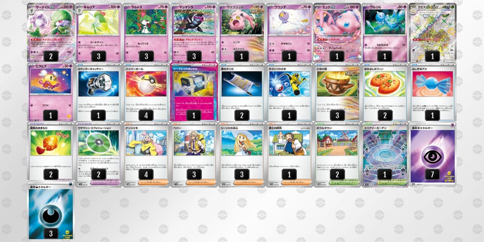 dv1VVk-a7FrET-VFvf1kのデッキ画像