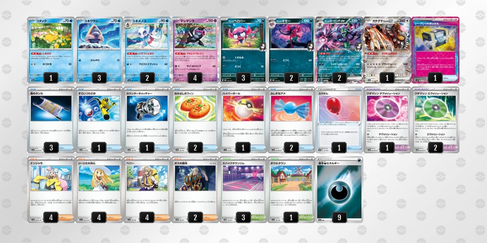 dvkVkd-1S3kc6-VkVk1Vのデッキ画像