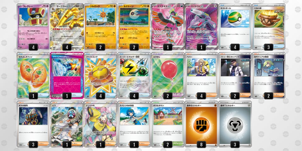 f5kVvV-8AP3vu-FkkkvFのデッキ画像