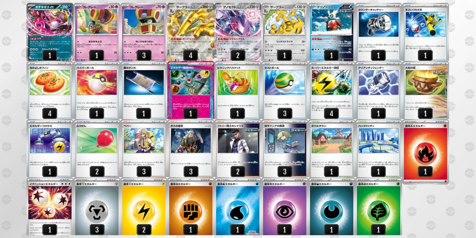 fFVvkV-7jNYch-vVVFkVのデッキ画像