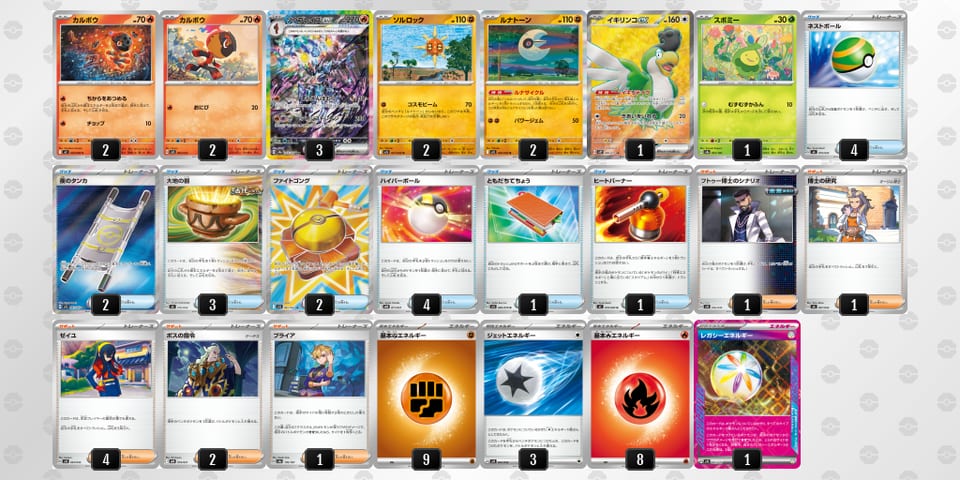 fFffVw-Vn9rDx-vFkVVVのデッキ画像