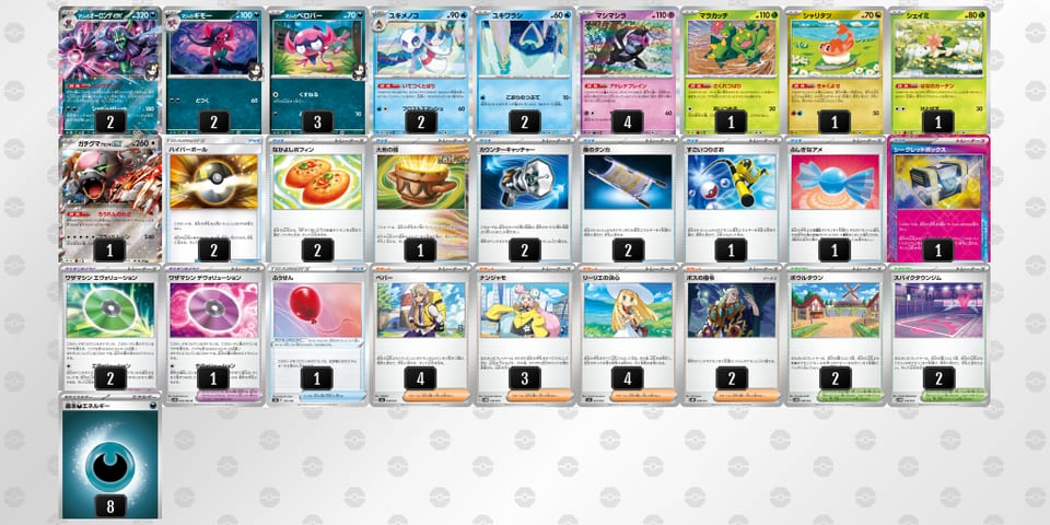 fFkVVv-a8WwZD-VFkVvFのデッキ画像