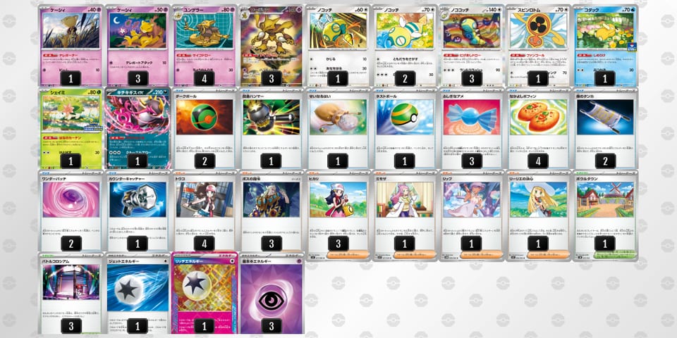 fFvVVk-KekuuE-5kdVFVのデッキ画像