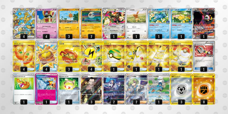 fFvVkV-P3WlON-bVVbvFのデッキ画像