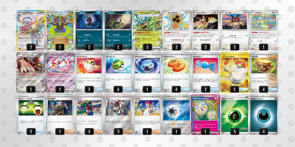 fVFkFF-VqN13p-f5wVFvのデッキ画像