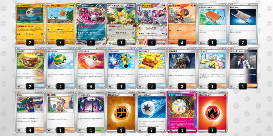 fVfvkv-KqUQo5-kVVkkvのデッキ画像