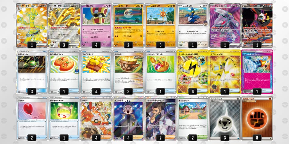 fVkkkF-4S8RLy-kkvkkVのデッキ画像