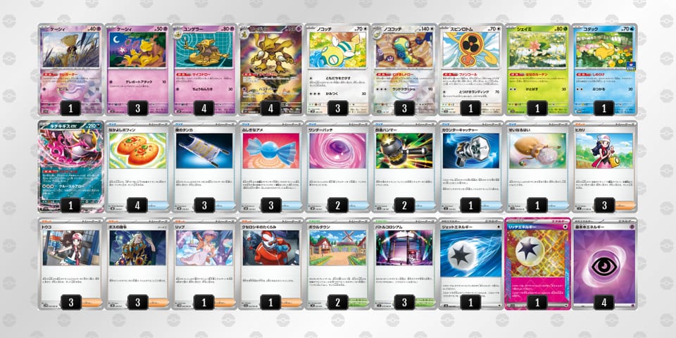 fVvVkk-MH4QKQ-vkVdFvのデッキ画像