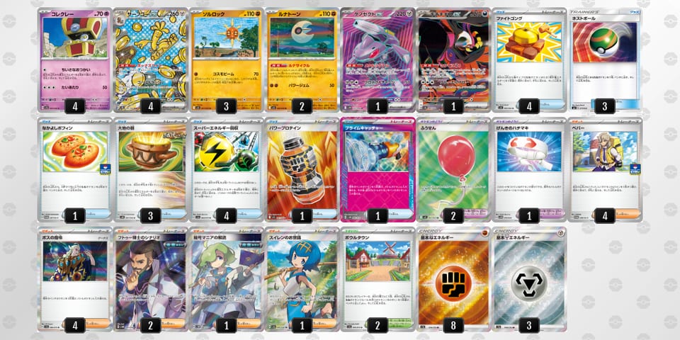 fVwvbv-7n8yiy-FVvFVkのデッキ画像