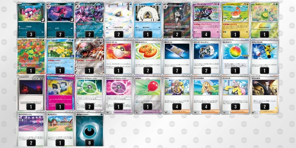 fdVVVk-g1o2E2-FkkkVvのデッキ画像