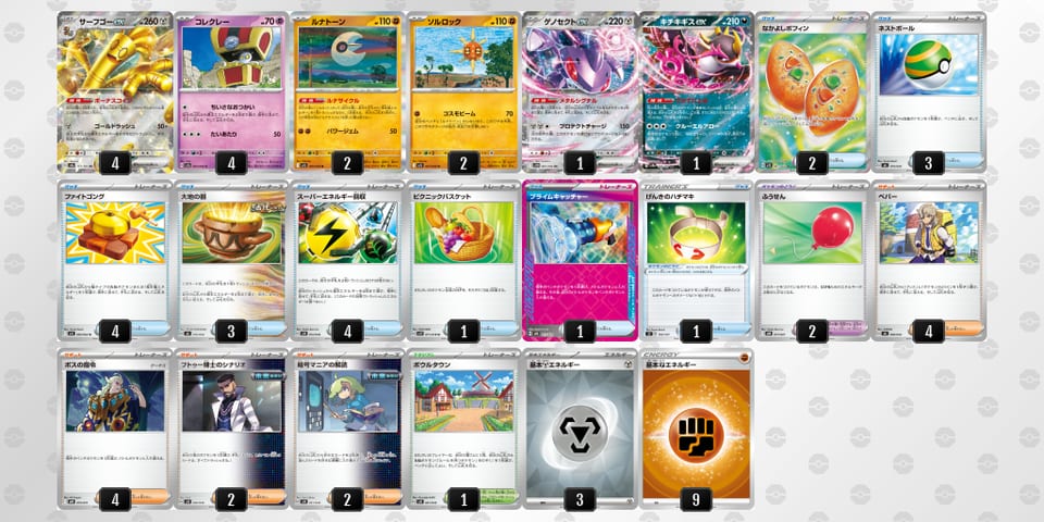 ffFVk5-m695p1-fvk5kVのデッキ画像