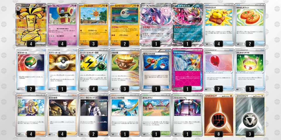 ffdkVV-3wCyFF-dFFkVvのデッキ画像