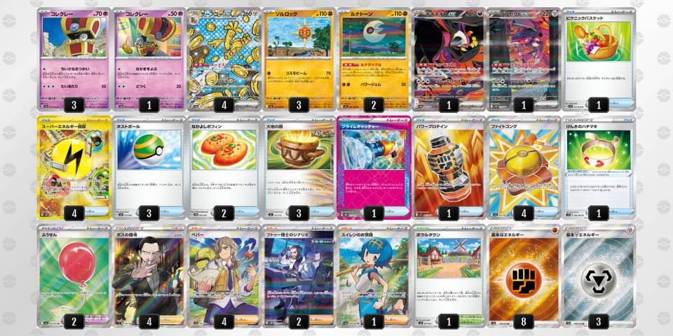 ffvbkV-azvSGV-kVVvVvのデッキ画像