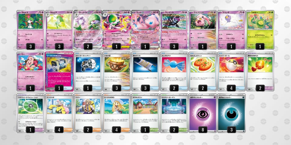 fkF1bF-Z3L7Gu-VvkvVvのデッキ画像