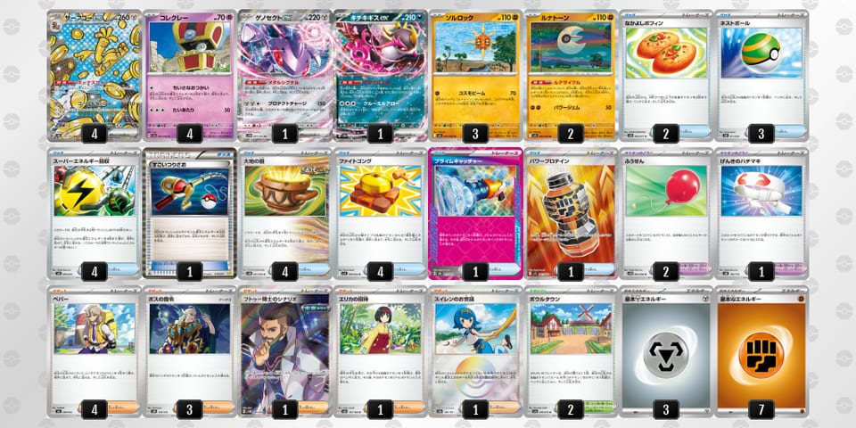 fkFkvV-hi83it-fV5Fkvのデッキ画像