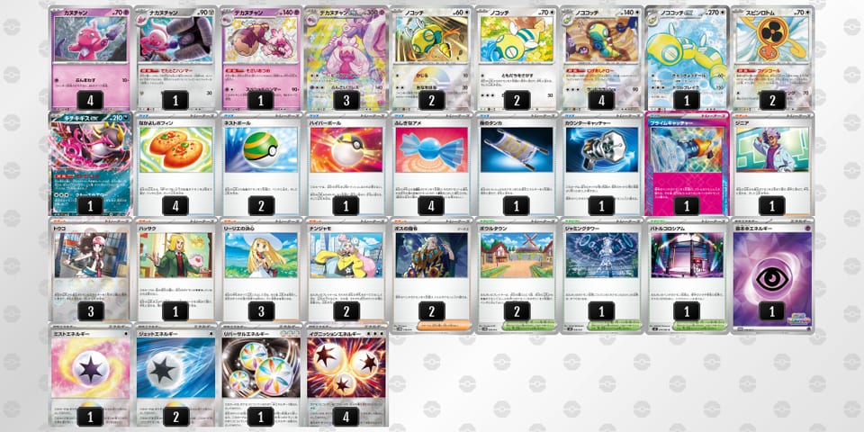 fkVVvd-HqFy84-vVVfFVのデッキ画像