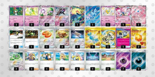 fkdvFv-KEAE4H-VvV5Vkのデッキ画像