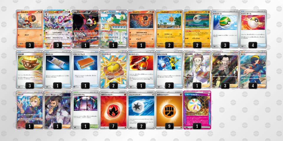 fkkFFV-BjMqqJ-ffFv5dのデッキ画像