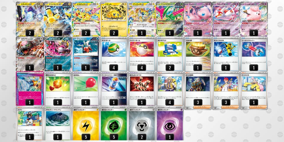 fvVvk1-I8xlbB-5VVFfdのデッキ画像