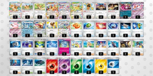 fvkwVV-cCM09P-k1vkVFのデッキ画像