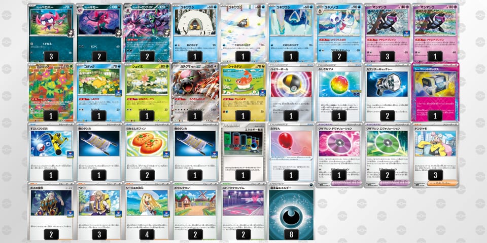 g6NQNn-6bxGyt-gQ6LLnのデッキ画像