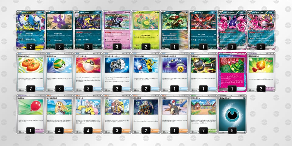 g9L9QN-GAVVXW-PLnnnnのデッキ画像