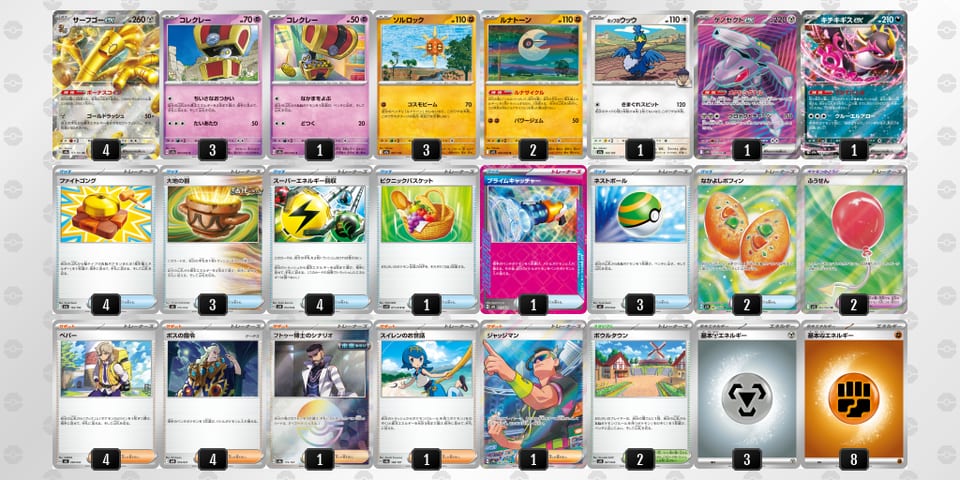 g9LnLL-yKwknq-nQNLgLのデッキ画像