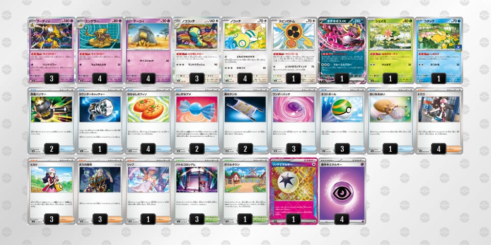 g9QLQL-RDt9bX-nLnNnHのデッキ画像