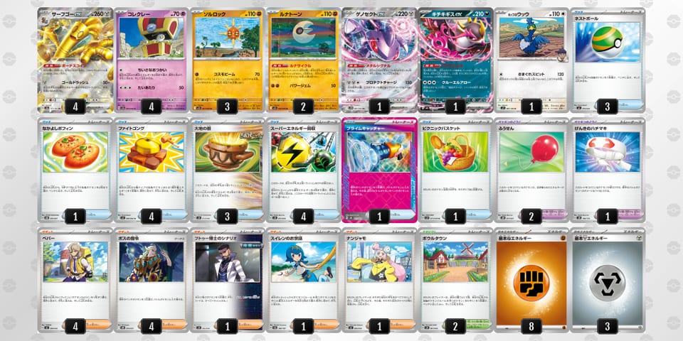 gHLLLP-U4XZ7V-QnHggnのデッキ画像