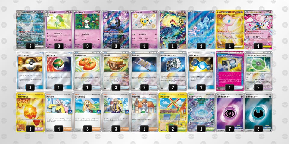 gHLLQg-VrMT3H-nN66Nnのデッキ画像