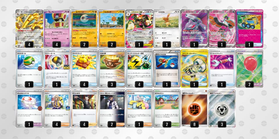 gHLnLQ-WQTmmC-gnHNLLのデッキ画像