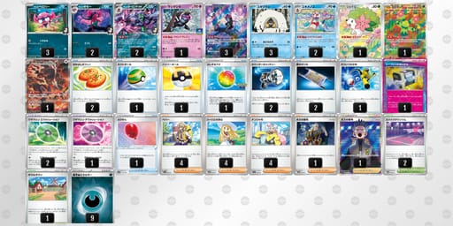 gHLniL-kWY6UY-nnQLiQのデッキ画像