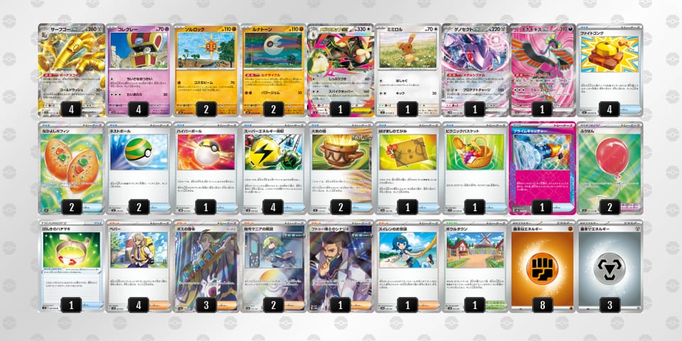 gHnnnn-S9tbw1-nLQL96のデッキ画像