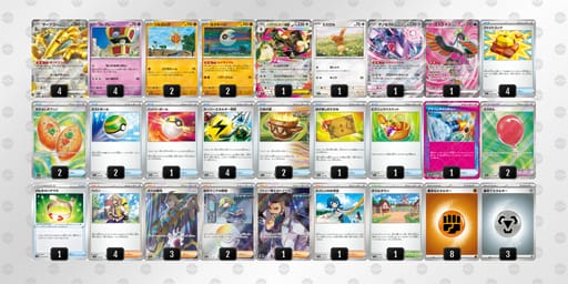 gHnnnn-S9tbw1-nLQL96のデッキ画像