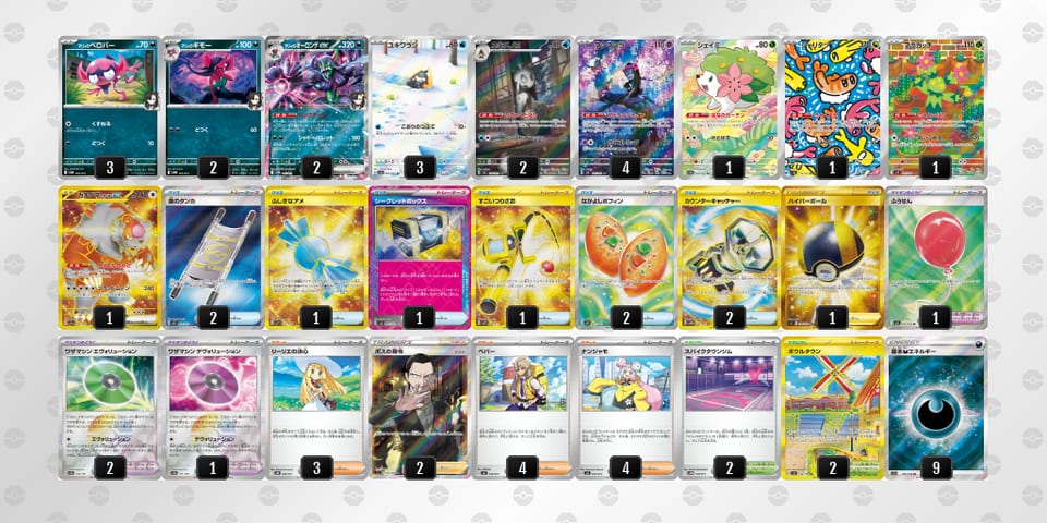 gL6gQn-ooF4uO-LngLLgのデッキ画像