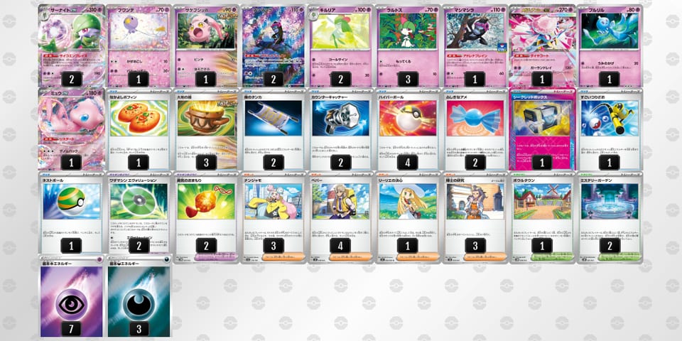 gL9LQL-NPUh24-Hgni9nのデッキ画像