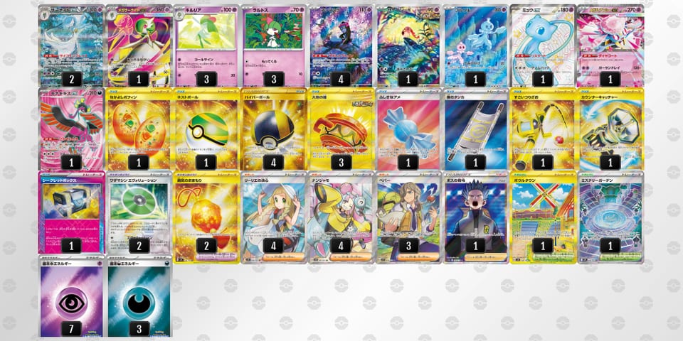 gLHgnL-RT6ILT-nQQngNのデッキ画像