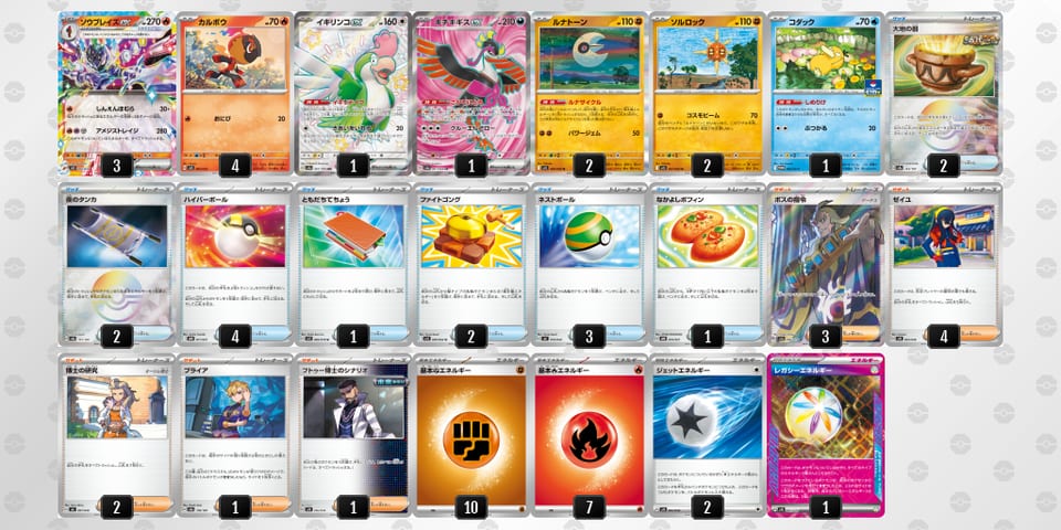 gLLQ6n-R0DAtM-nnLnPQのデッキ画像