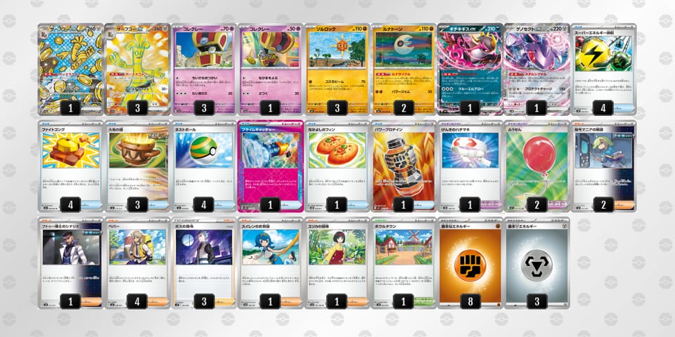 gLLgnH-JOwrZx-nLLQL9のデッキ画像