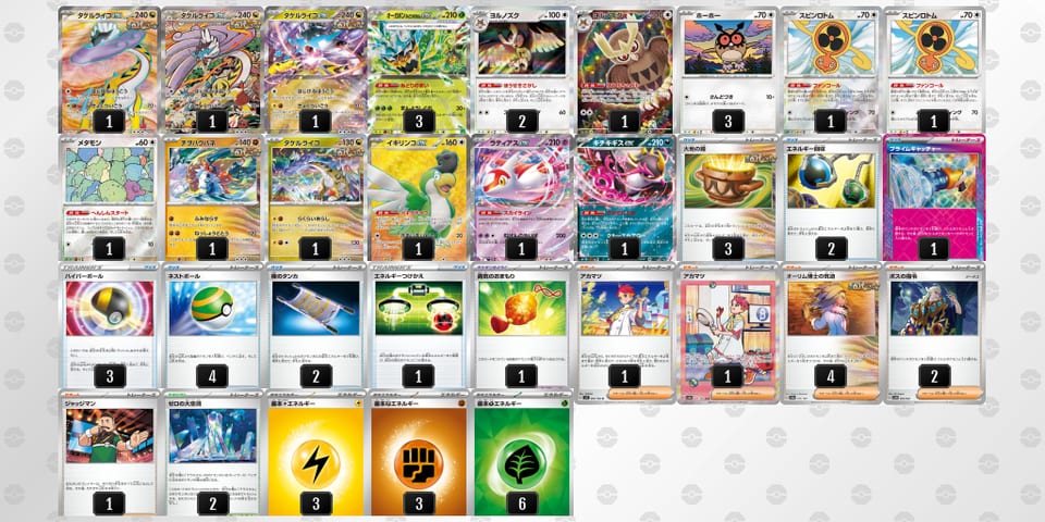 gLNgnQ-Jk8UhP-L9nnLnのデッキ画像