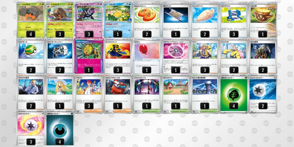 gLnHQn-lupX9c-QHLgLLのデッキ画像