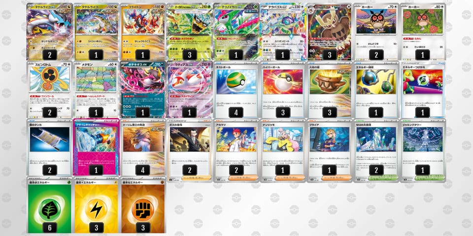 gLnLHg-oQwGJU-LLQ9LQのデッキ画像