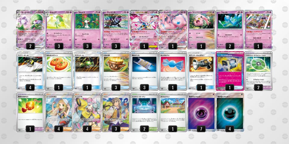 gLnnQ6-oqGDEd-nLgLnQのデッキ画像